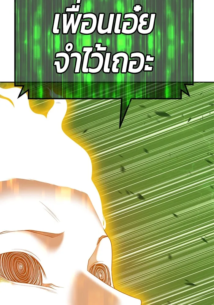 +99 ท่อนไม้พร้อมบวก ตอนที่ 80 รูปที่ 176