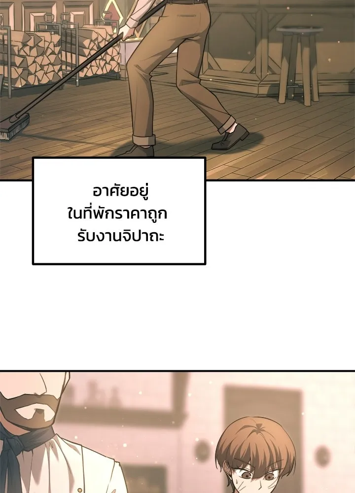ผู้พิชิตเกมป้องกันฐาน ตอนที่ 163 รูปที่ 23
