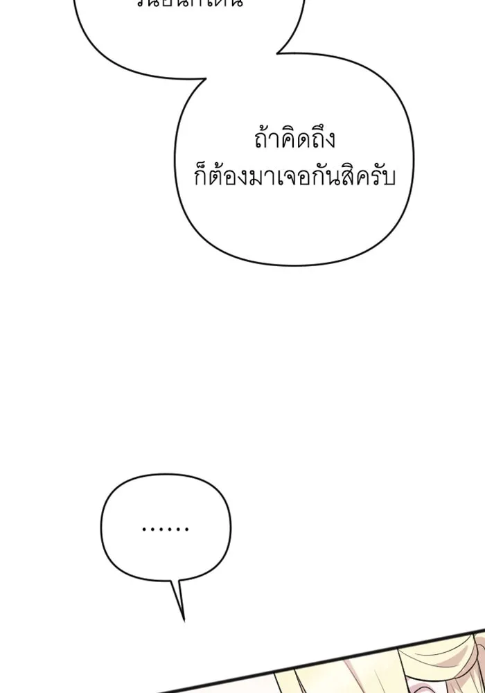 จำเลยหัวใจ ตอนที่ 29 รูปที่ 116