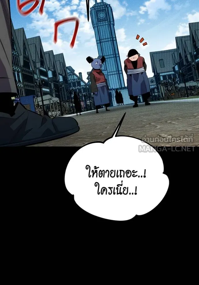 แยกร่างล่าอัตโนมัติ ตอนที่ 126 รูปที่ 138