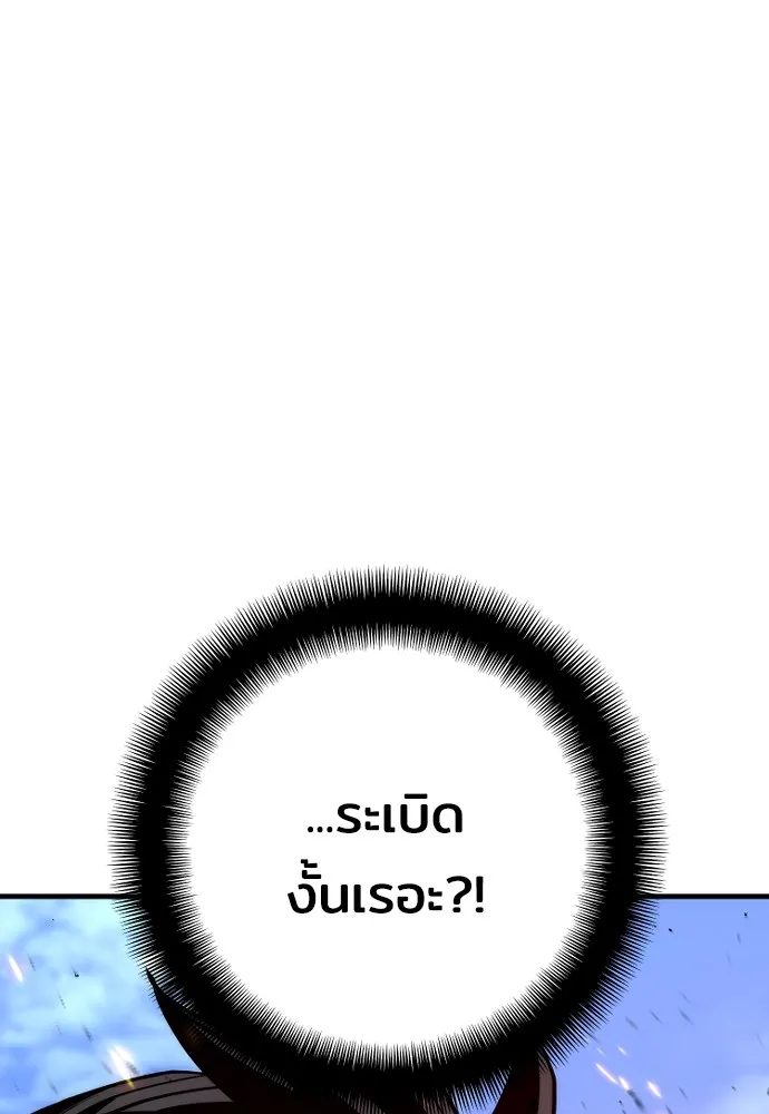 เส้นทางสู่เทพมาร ตอนที่ 55 รูปที่ 115