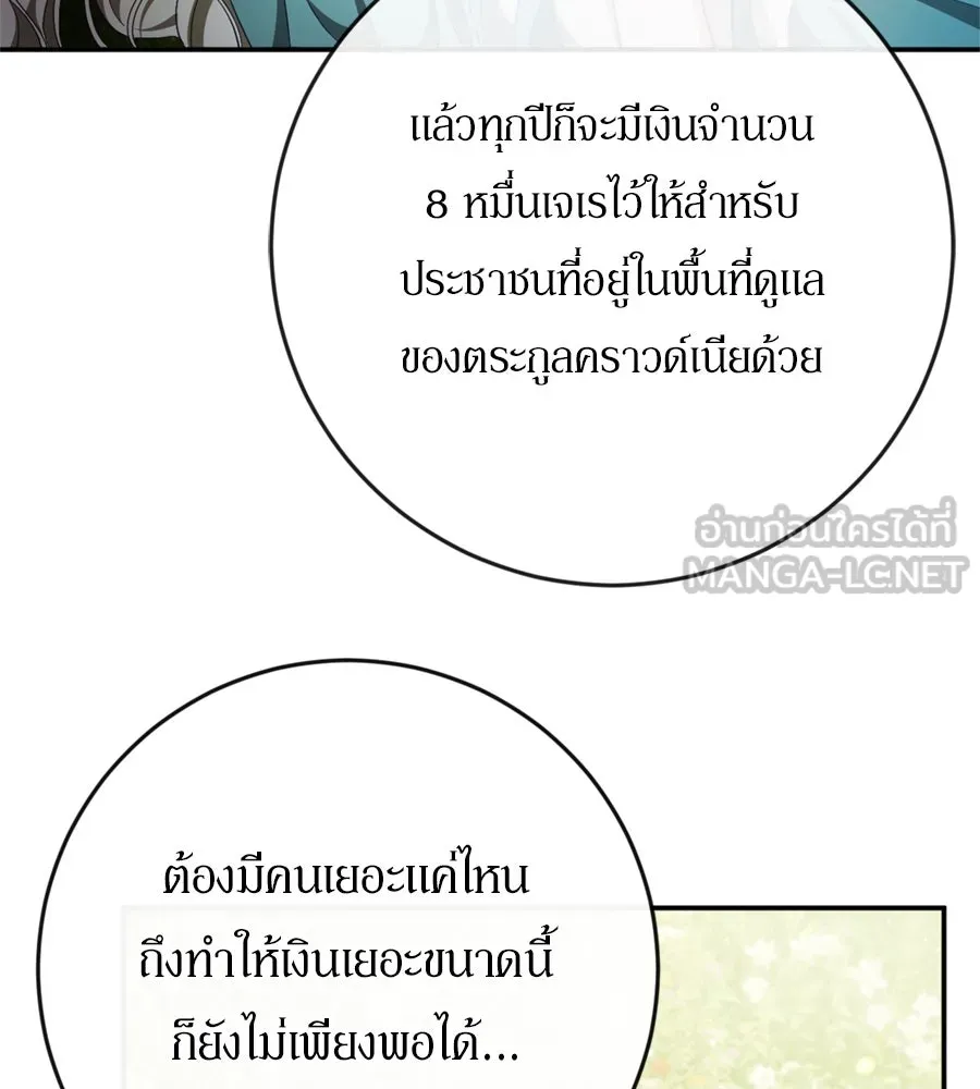 เบื้องหลังรอยยิ้มของเจ้าหญิง ตอนที่ 42 รูปที่ 123