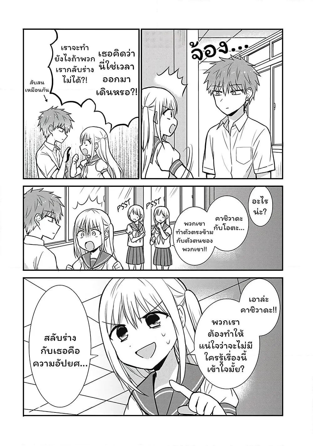 Manga-lc-com อ่านมังงะ อ่านการ์ตูน ออนไลน์ ฟรี Expressionless Kashiwada-san and Emotional Oota-kun ตอนที่ 1 2 3 4 5 6 7 8 9 10 11 12 13 14 ฟรี ไม่มีโฆษณา Manga-lc - อ่าน มังงะ อ่าน การ์ตูน ออนไลน์ อ่านมังงะ ฟรี
