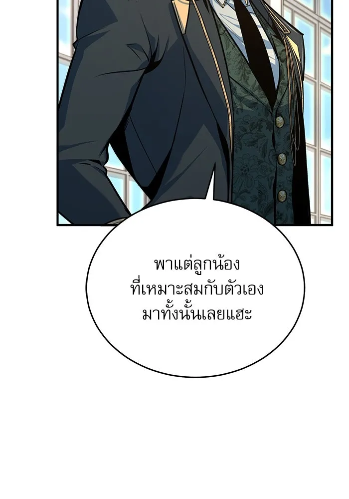 ศาสตราจารย์จำเป็นแห่งอะคาเดมี ตอนที่ 117 รูปที่ 7
