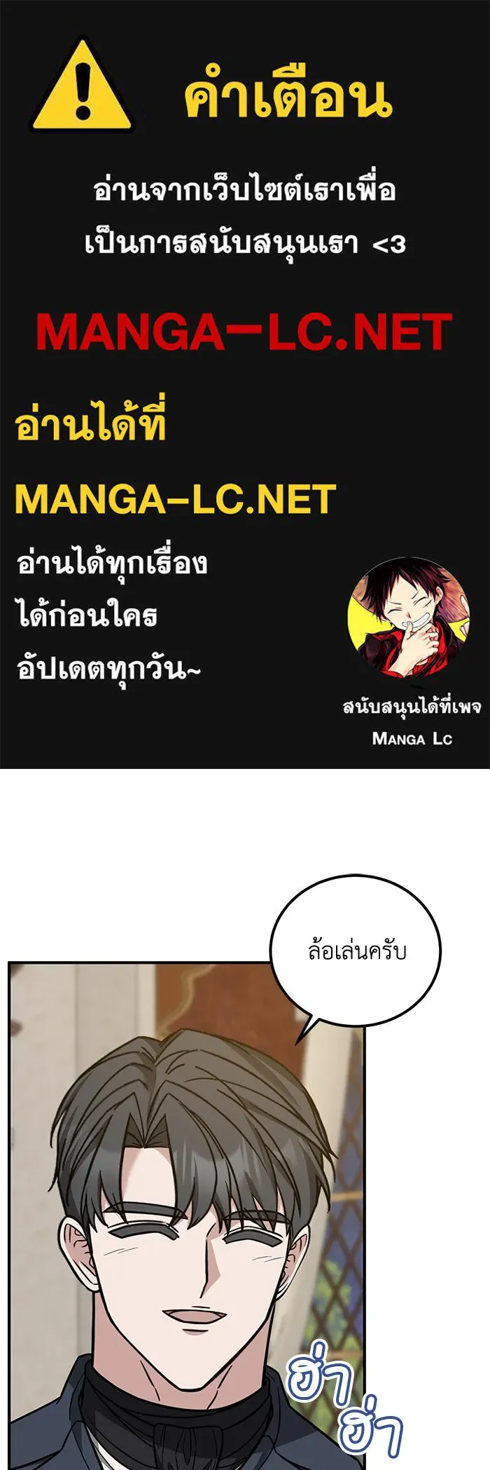 ครอบครัวพรรค์นั้น ฉันไม่มีวันกลับไป ตอนที่ 83 รูปที่ 1