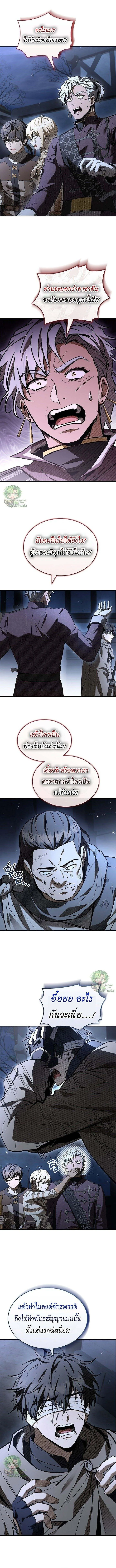 Night of the Soulless Heathens ค_ำค_นแห_งคนนอกร_ตไร_ว_ญญาณ ตอนที่ ตอนที่ 33 รูปที่ 13