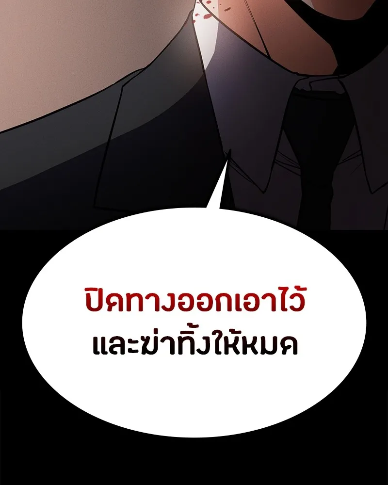 มือสังหารพันธุ์อมตะ ตอนที่ 1 รูปที่ 133