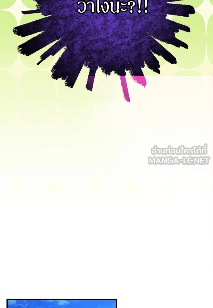 ข้าเนี่ยนะเป็นพระสนม ตอนที่ 62 จ๋อม จ๋อม จ๋อม รูปที่ 84