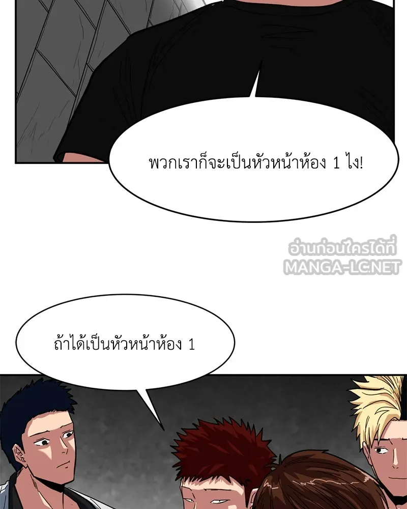 โรงเรียนสัตว์กินเนื้อ ตอนที่ 2 รูปที่ 30