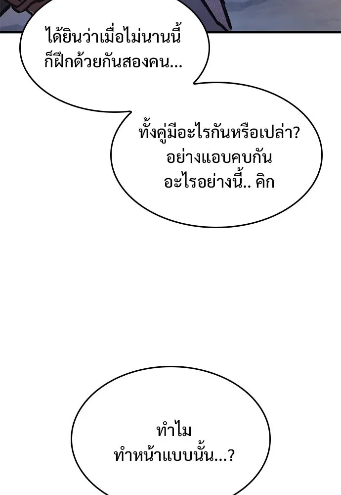 อัศวินวันเดียว ตอนที่ 34 รูปที่ 62