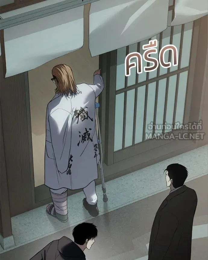 Baek XX ตอนที่ 124 รูปที่ 54