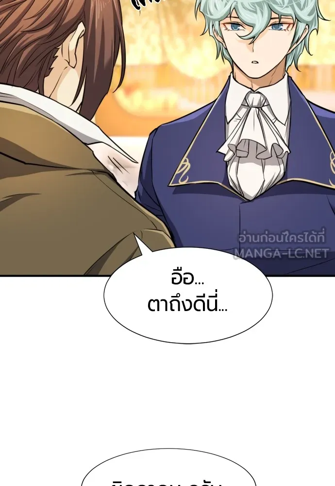 ยอดสถาปนิกผู้พิทักษ์อาณาจักร ตอนที่ 36 รูปที่ 90