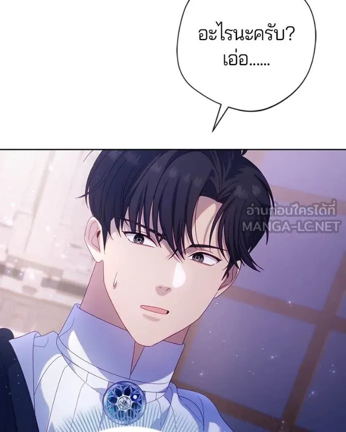 ถ้าเป็นนางร้าย ตอนที่ 30 รูปที่ 46