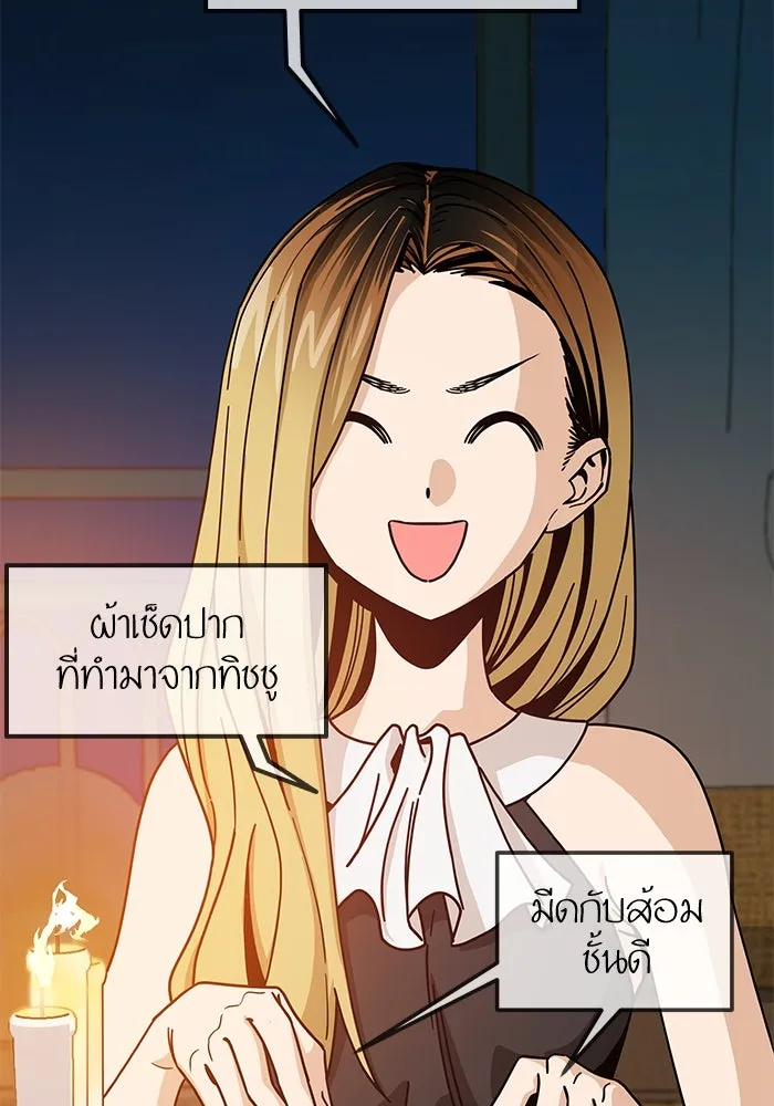 โชคชะตานำพารัก ตอนที่ 23  แค่สร้างบรรยากาศ รูปที่ 95