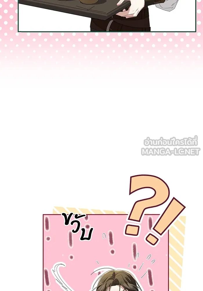 อยู่ดี ๆ ก็มีนางเอกนิยายเป็นเพื่อนบ้าน ตอนที่ 2 รูปที่ 120