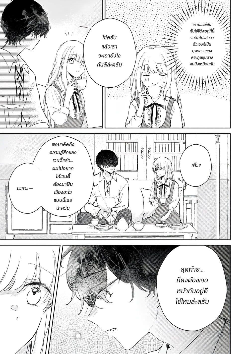 Manga-lc-com อ่านมังงะ อ่านการ์ตูน ออนไลน์ ฟรี Ane ni Kon’yakusha o Netorareta no de Wakeari Reisoku to Kekkon Shite Henkyou e to Mukaimasu Kurou no Saki ni Matteita no wa, Masaka no Dekiai to Shiawase deshita ตอนที่ 1 2 3 4 5 6 7 8 9 10 11 12 13 14 ฟรี ไม่มีโฆษณา Manga-lc - อ่าน มังงะ อ่าน การ์ตูน ออนไลน์ อ่านมังงะ ฟรี