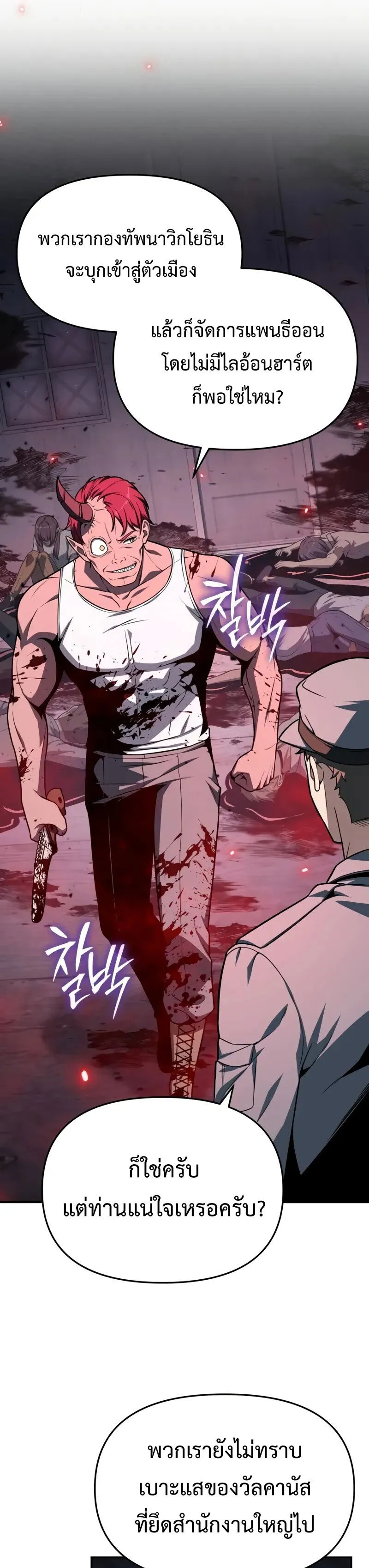 The Knight King Who Returned With a God ตอนที่ ตอนที่ 128 รูปที่ 29
