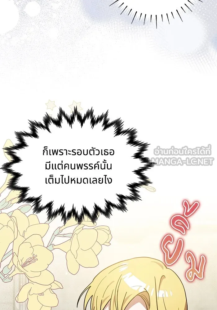 แมวน้อยในรังหมาป่า ตอนที่ 55 รูปที่ 66