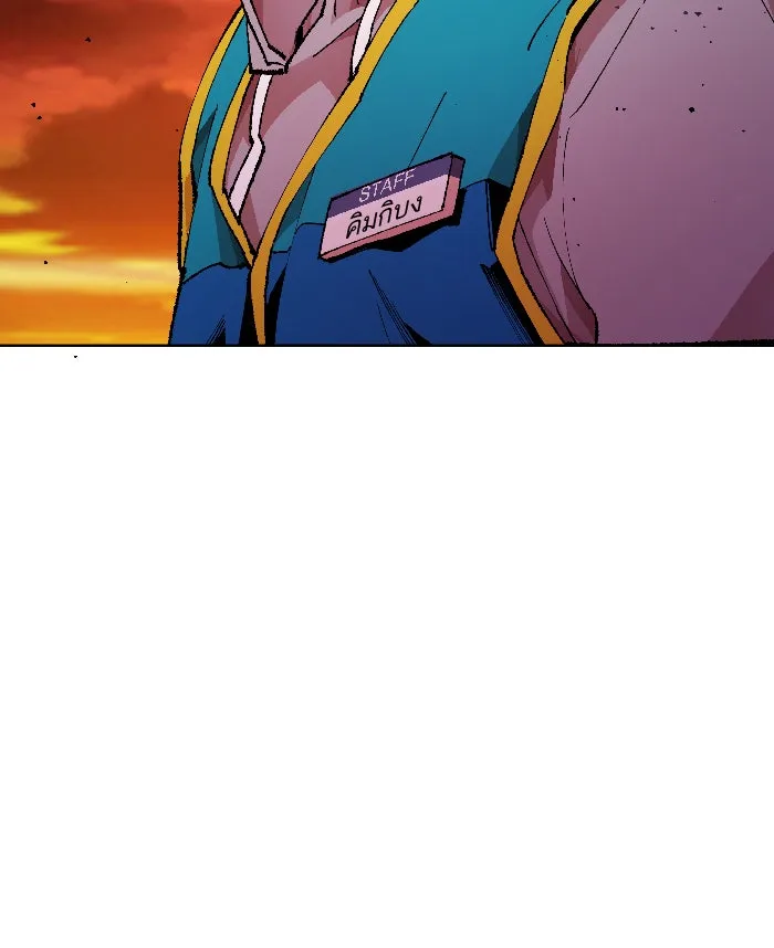 ยอดคนเลเวลทะลุ ตอนที่ 2 กลับบ้าน (2) รูปที่ 5