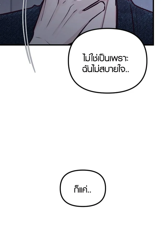 รักกันคนละครึ่งทาง ตอนที่ 29 รูปที่ 83