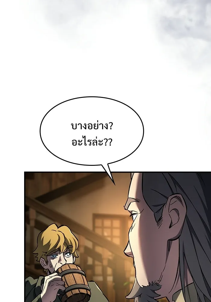 ซอร์ดมาสเตอร์ผู้กลืนดาบ ตอนที่ 7 รูปที่ 130