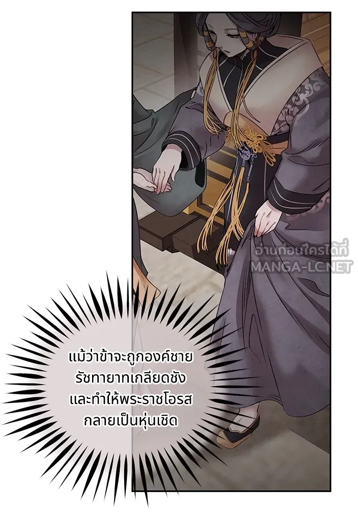 อาซา ตอนที่ 41 ตระกูลมู รูปที่ 57