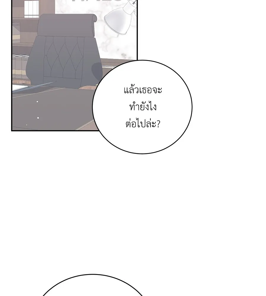 คิมหันต์นิรันดร ตอนที่ 2 รูปที่ 79