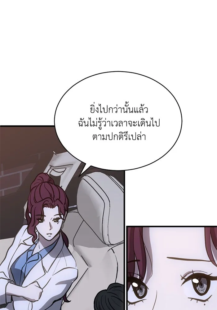 ชีวิตรักฉบับเดจาวู ตอนที่ 37 รูปที่ 76