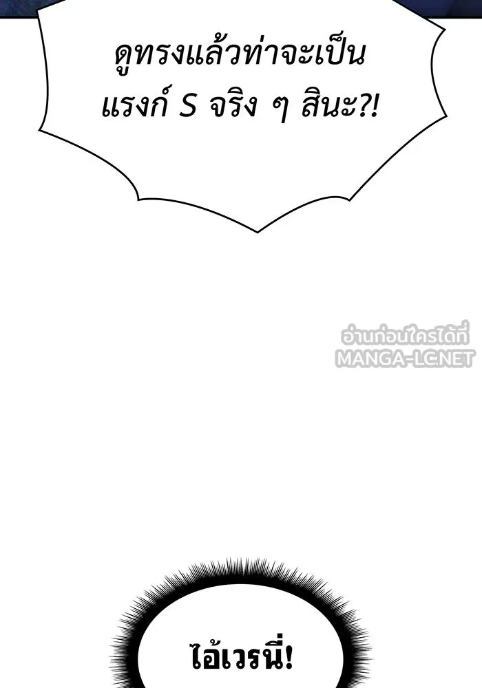 เกิดใหม่พร้อมพลังแห่งราชัน ตอนที่ 26 รูปที่ 180