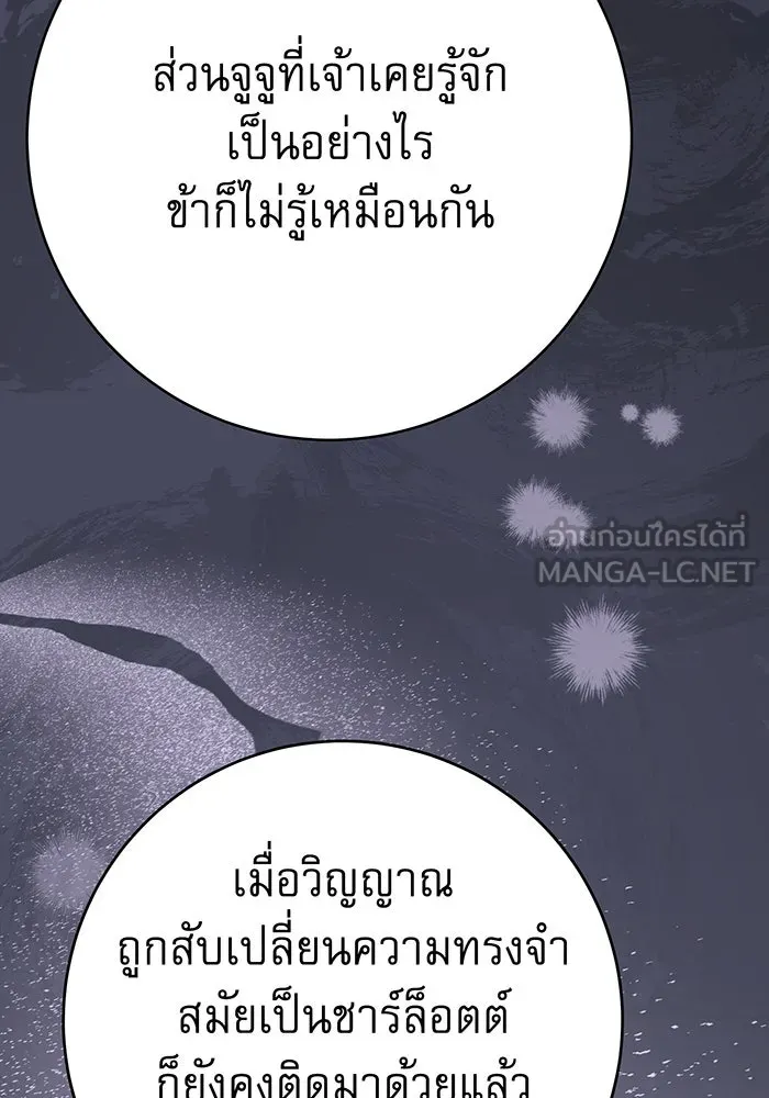 นางร้ายที่ไหนจะมีคุณธรรม ตอนที่ 138 รูปที่ 18