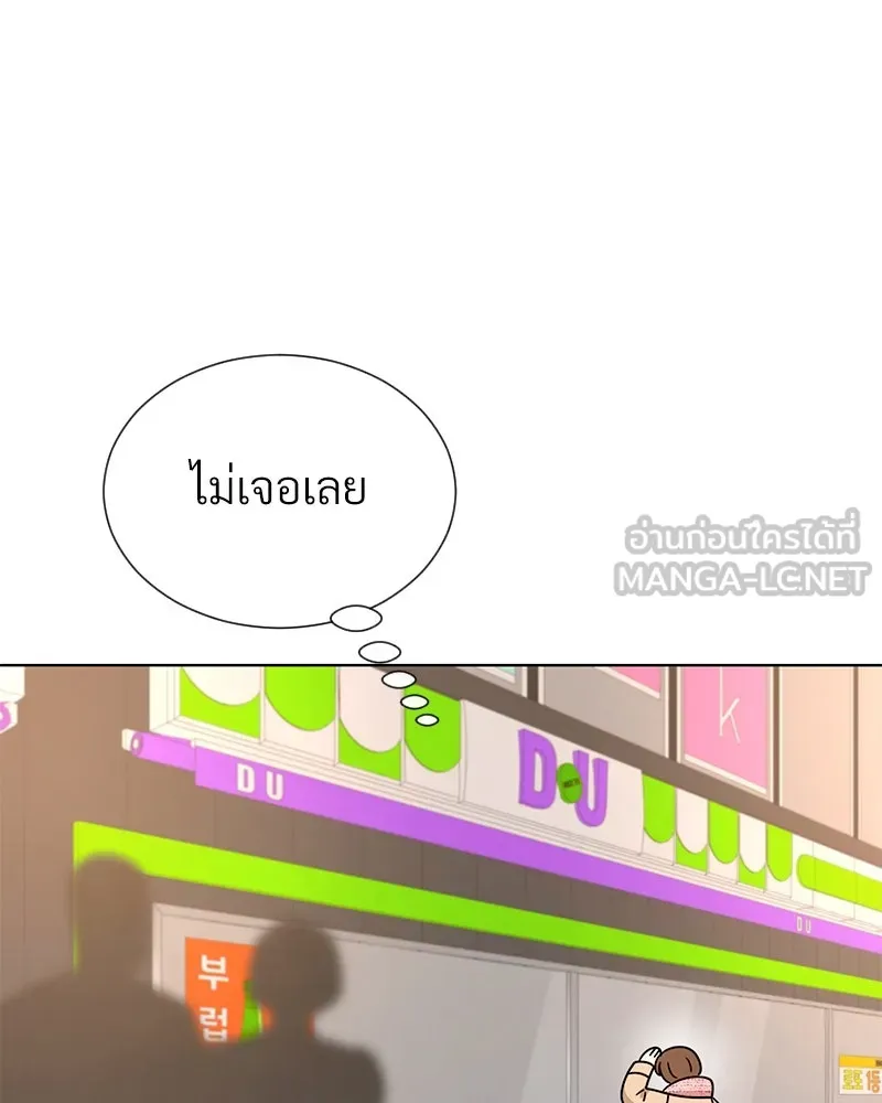 Level One Dreamersbrผู้ชนะรักนี้ต้องเป็น ตอนที่ 63 (ตอนพิเศษ 2) รูปที่ 87