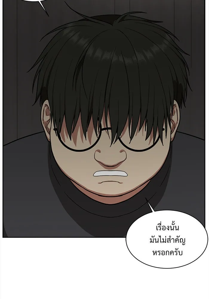 ช่วยเปลี่ยนฉันที ตอนที่ 39. แบซอนจู 5 รูปที่ 89