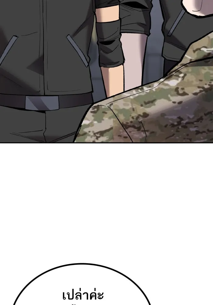 ยอดคนเลเวลทะลุ ตอนที่ 80 ผู้สังหารหมู่แห่ง 8 ดาว (4) รูปที่ 106