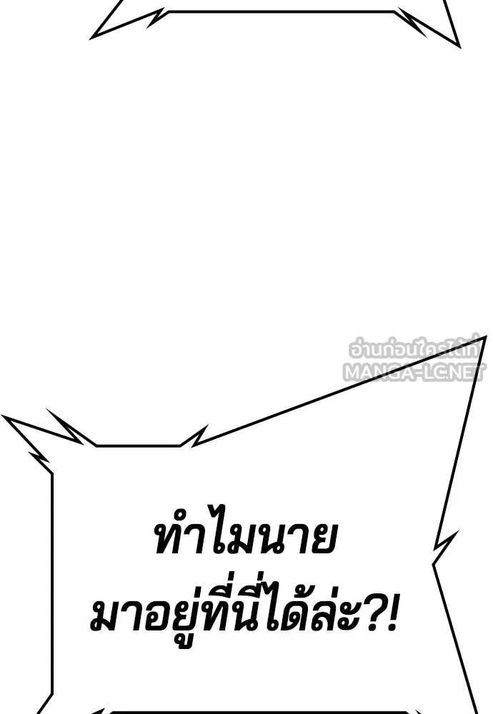 คูเซรา ตอนที่ 54 รูปที่ 21