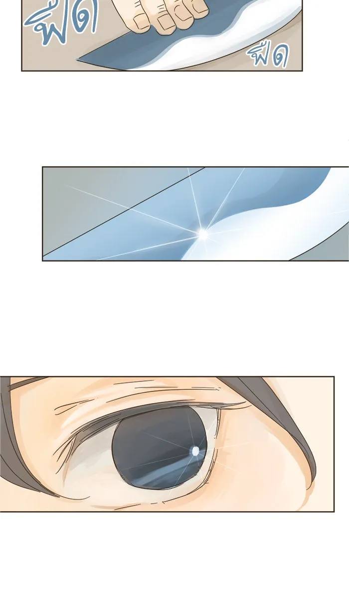 ฉันมันร้าย หรือเพราะโลกไม่น่ารัก ตอนที่ 4 รูปที่ 46