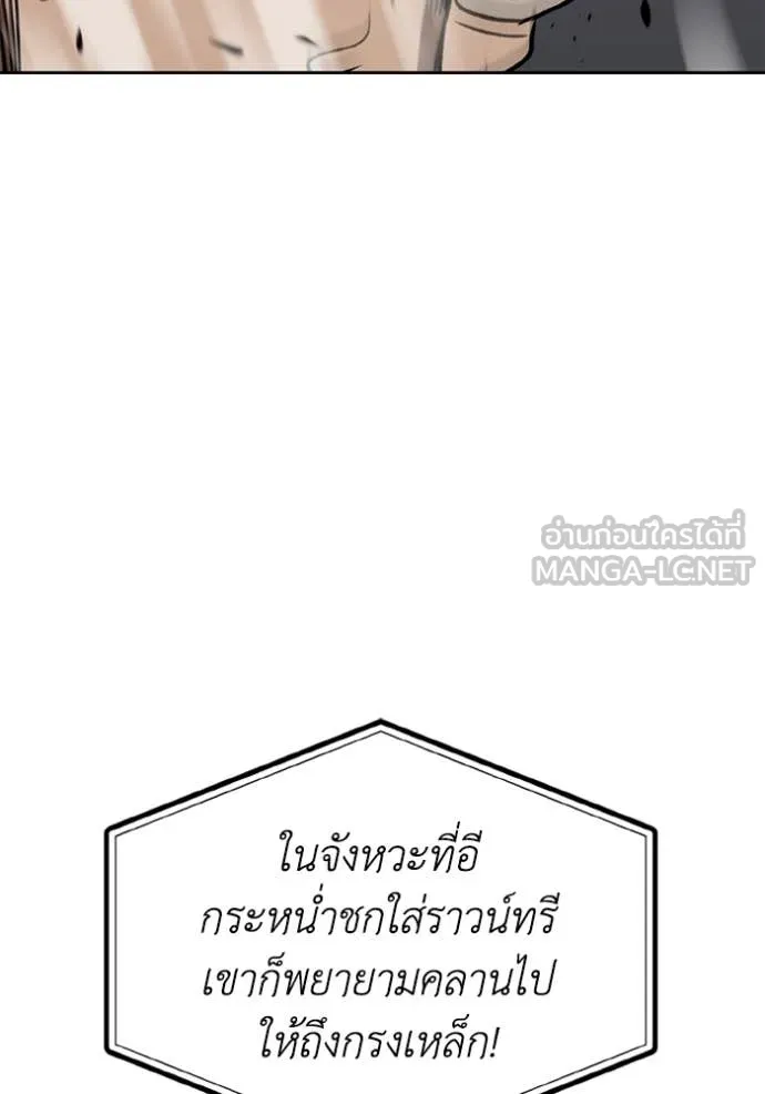 ราชาแห่งอ็อกทากอน ตอนที่ 188 รูปที่ 80