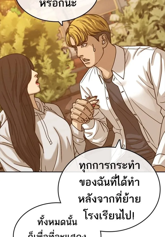 ชีวิตเวรเอ๊ย ตอนที่ 57 รูปที่ 41