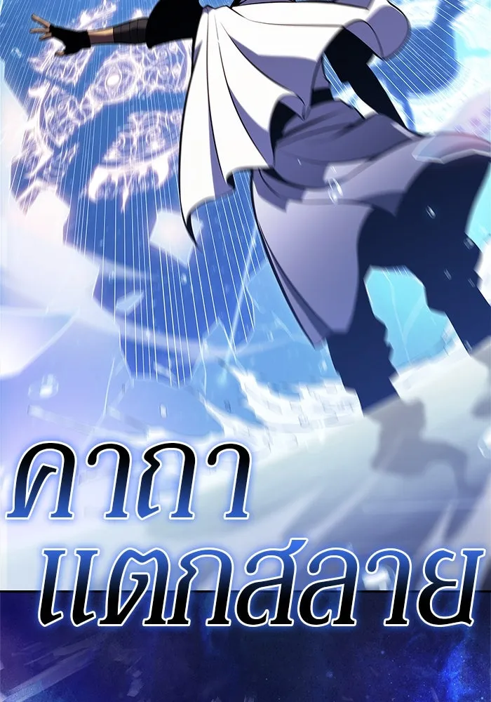 ผู้เล่นหน้าใหม่เลเวลแมกซ์ ตอนที่ 183 ภาษาที่หายไป (2) รูปที่ 38