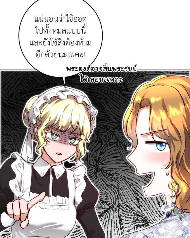 เจ้าหญิงคลั่งแห่งวังหลวง ตอนที่ 31 รูปที่ 89