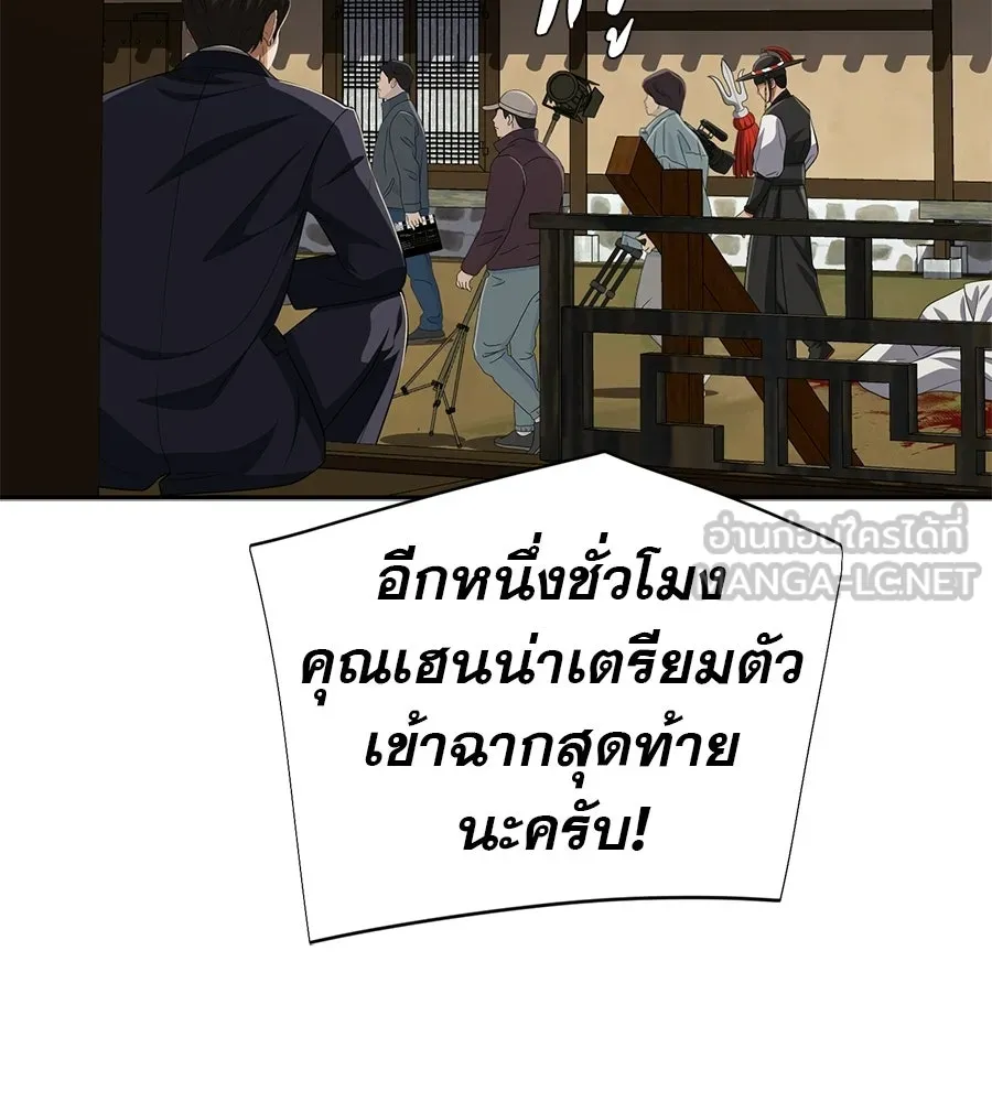 คอลเซ็นเตอร์เปลี่ยนชีวิต ตอนที่ 78 คำเชิญ รูปที่ 69