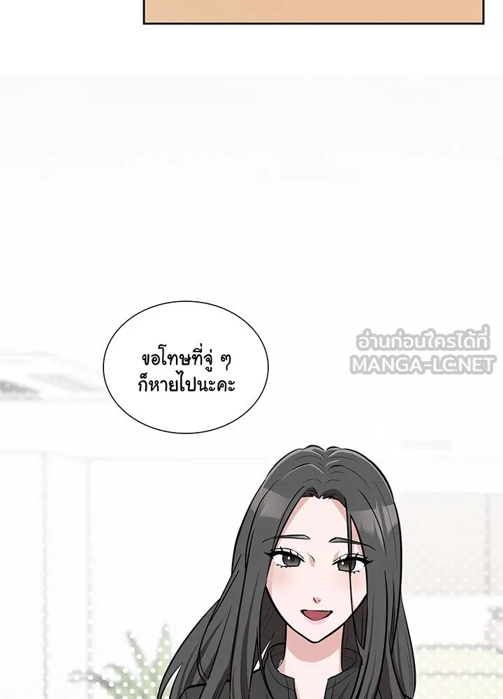 เพลิงแค้นผลาญใจ ตอนที่ 10 รูปที่ 42