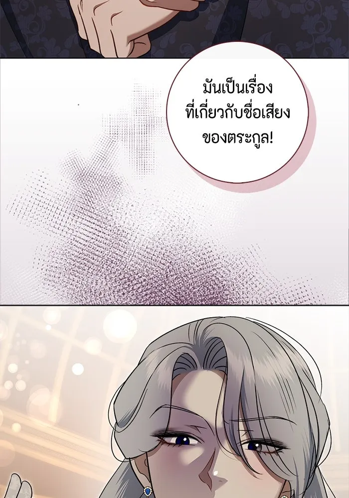 ขอวิธีส่งสามีลงนรก ตอนที่ 16 รูปที่ 103