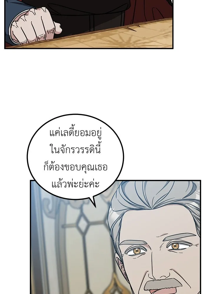 ครอบครัวพรรค์นั้น ฉันไม่มีวันกลับไป ตอนที่ 76 รูปที่ 77