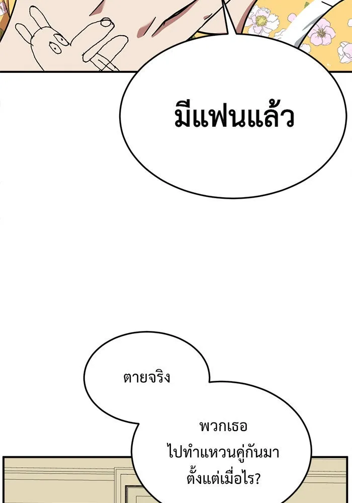 ช่วยเปลี่ยนฉันที ตอนที่ 113. ชูดูนา 12 รูปที่ 50