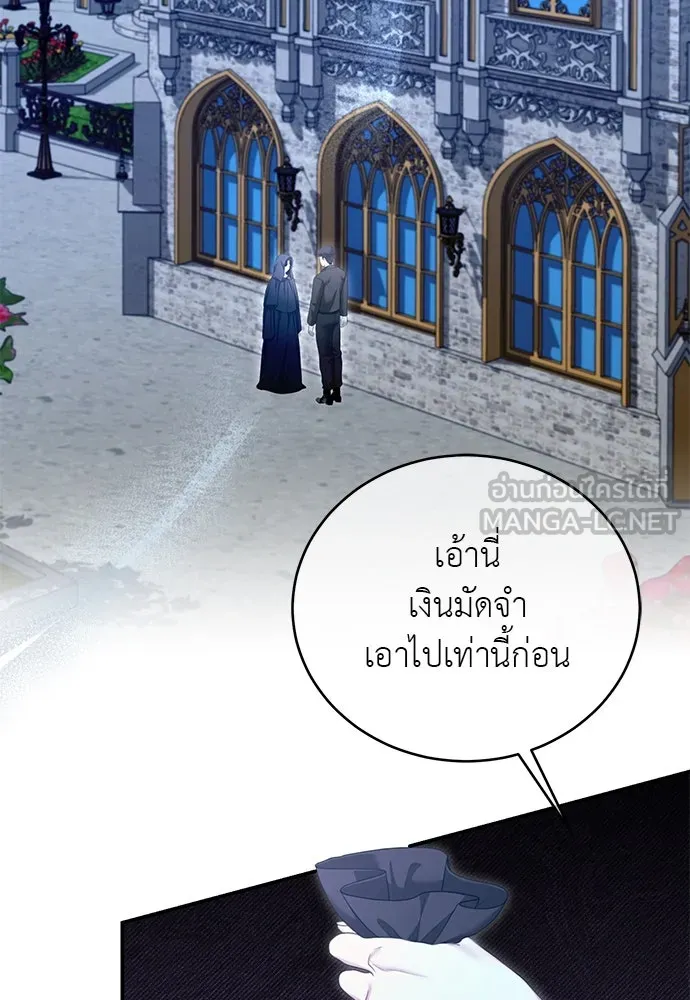 สาวใช้อย่างฉัน ขอเลือกหันหลังให้นาย ตอนที่ 29 รูปที่ 87