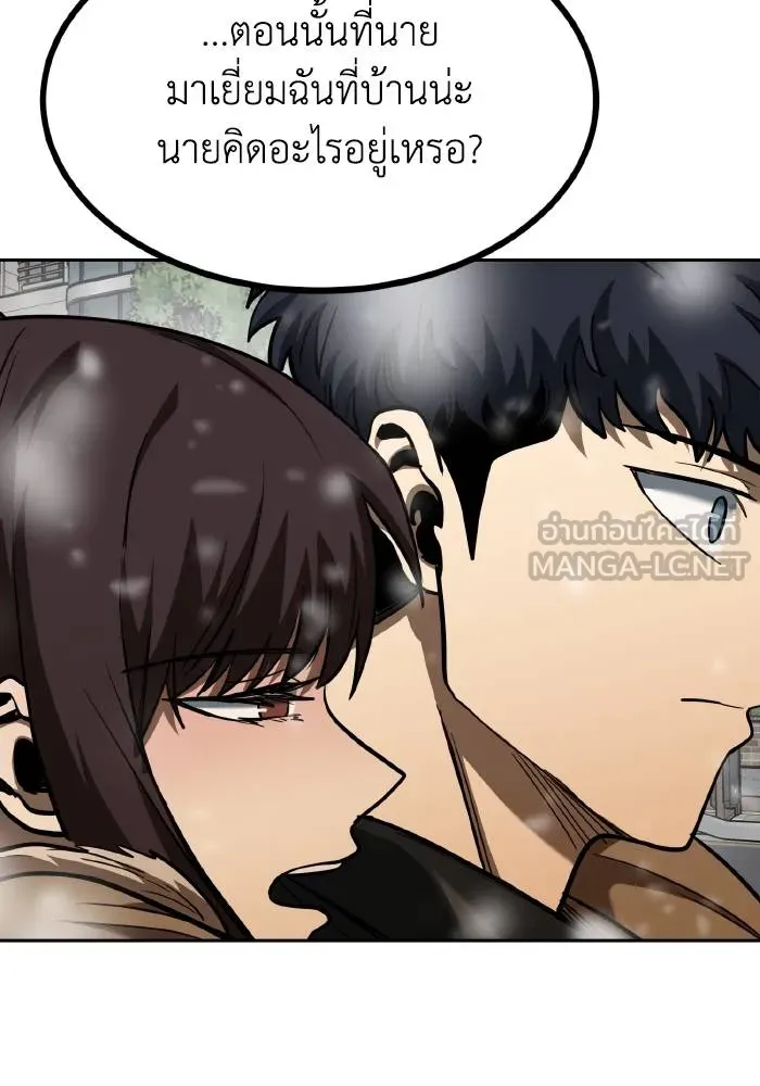 ราชาแห่งอ็อกทากอน ตอนที่ 65 รูปที่ 87