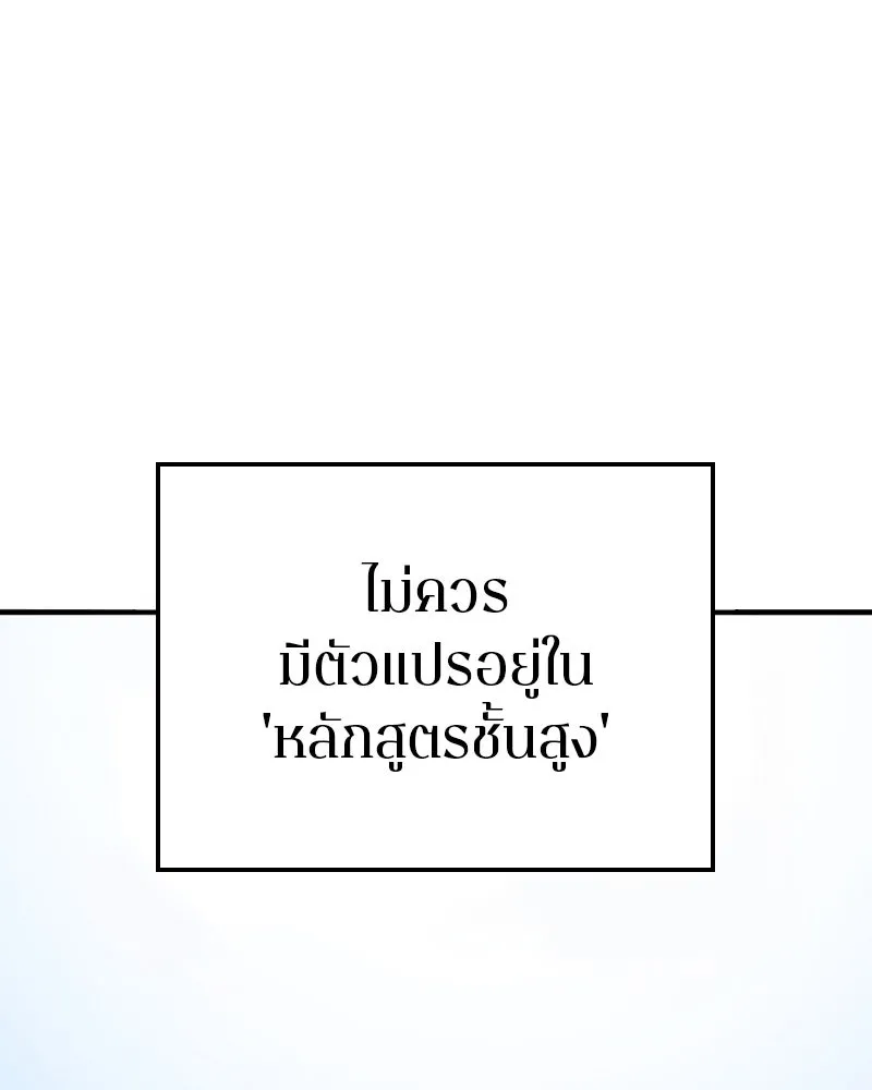 Player ตอนที่ 45 รูปที่ 13
