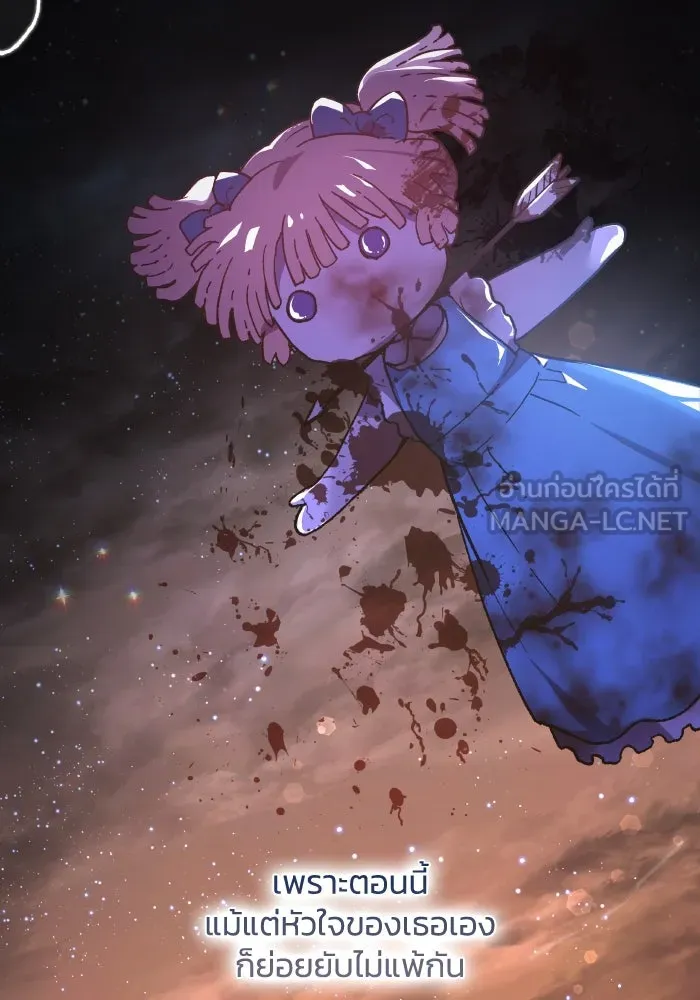 ฟิลเลียโรเซ่กับคำทำนายแห่งมงกุฎหนาม ตอนที่ 117 รูปที่ 9