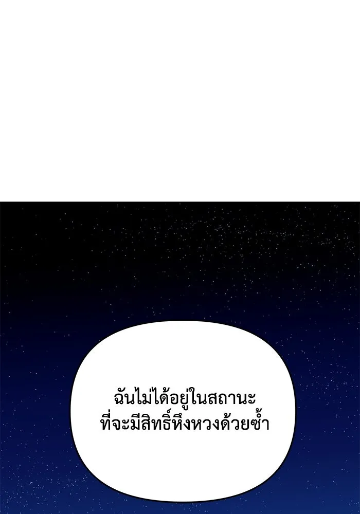 รักน้ำ รักปลา รักเธอนะ ตอนที่ 35 ปลาตกอยู่ในอันตราย รูปที่ 49