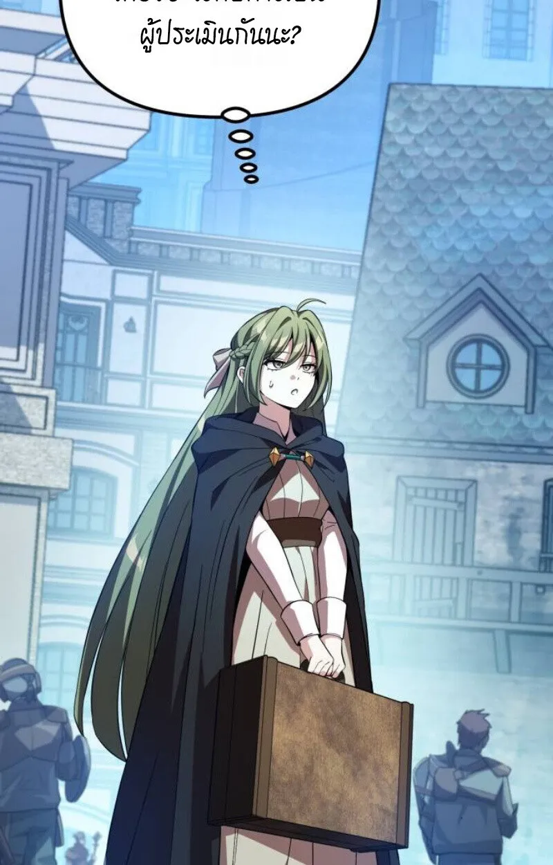 Raising Villains the Right Way ฉ_นกลายเป_นผ_สน_บสน_นของเหล_าต_วร_าย ตอนที่ ตอนที่ 12 รูปที่ 71